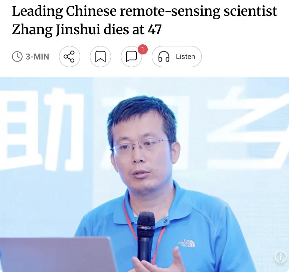 外媒：中国遥感领域顶尖科学家张锦水去世，年仅47岁。他是中国遥感技术研发项目
