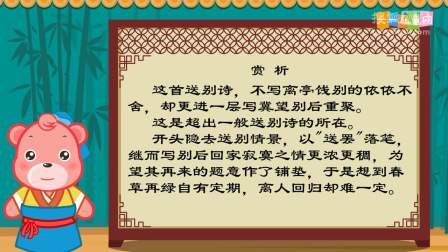 打开 打开 送别(长亭外古道边)-洞箫独奏-琴台乐坊 打开 嘟拉古诗