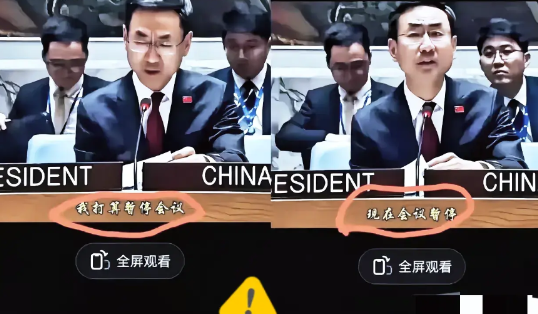 家人们，惊掉下巴！联合国安理会会议上，耿大使突然宣布散会，这波操作直接把隔壁外交