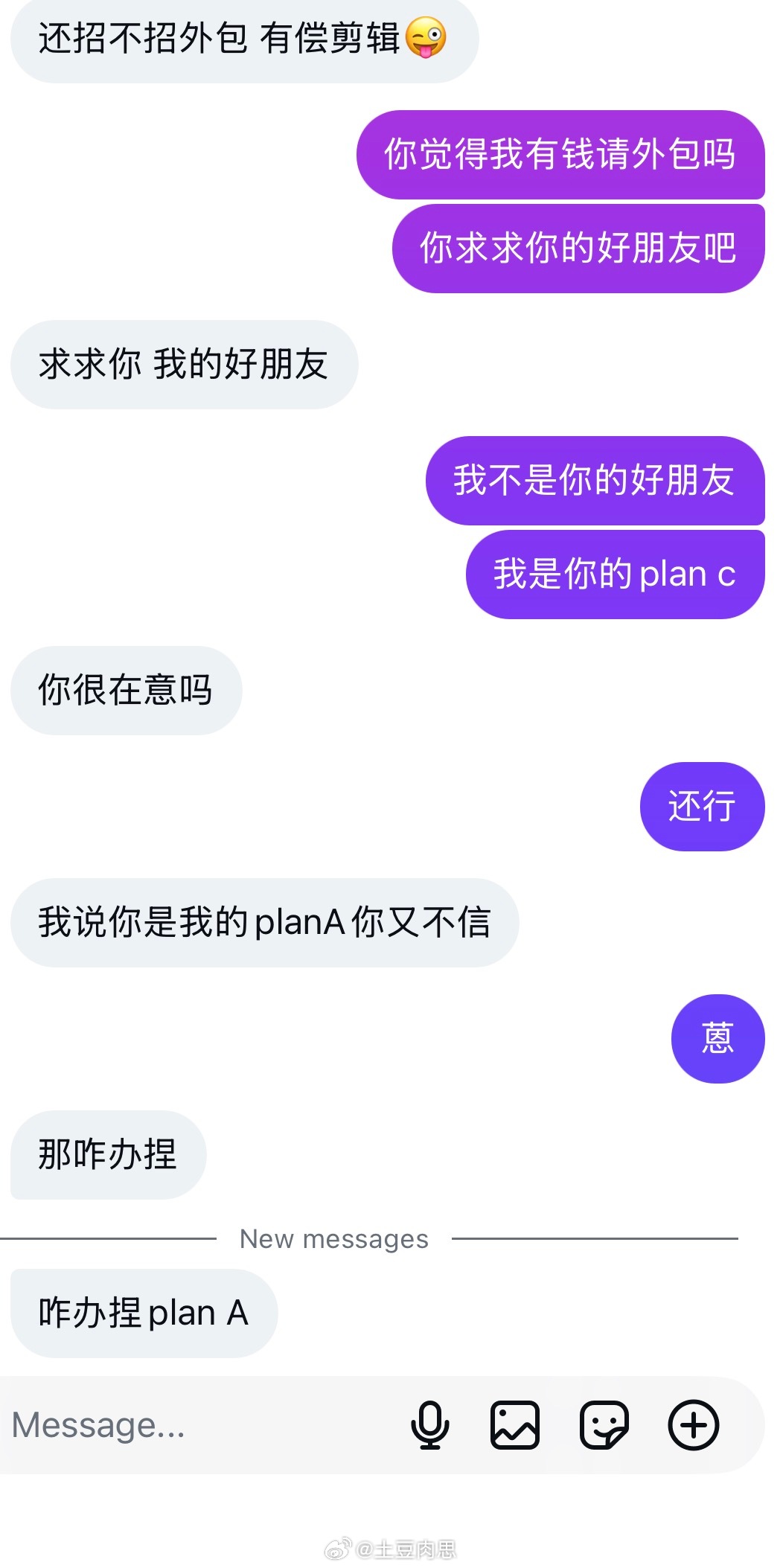 你不要再来撩拨我了！！！！！！