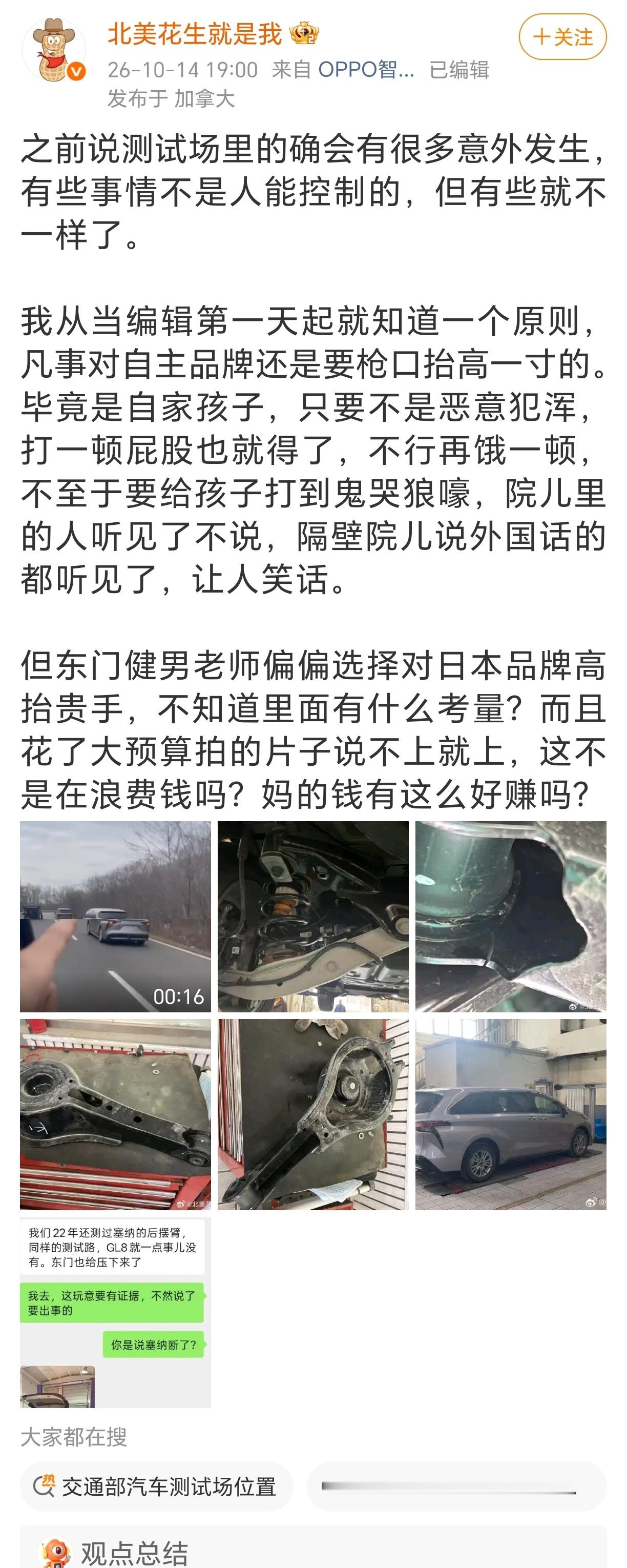 北美花生这几天有点火​​​