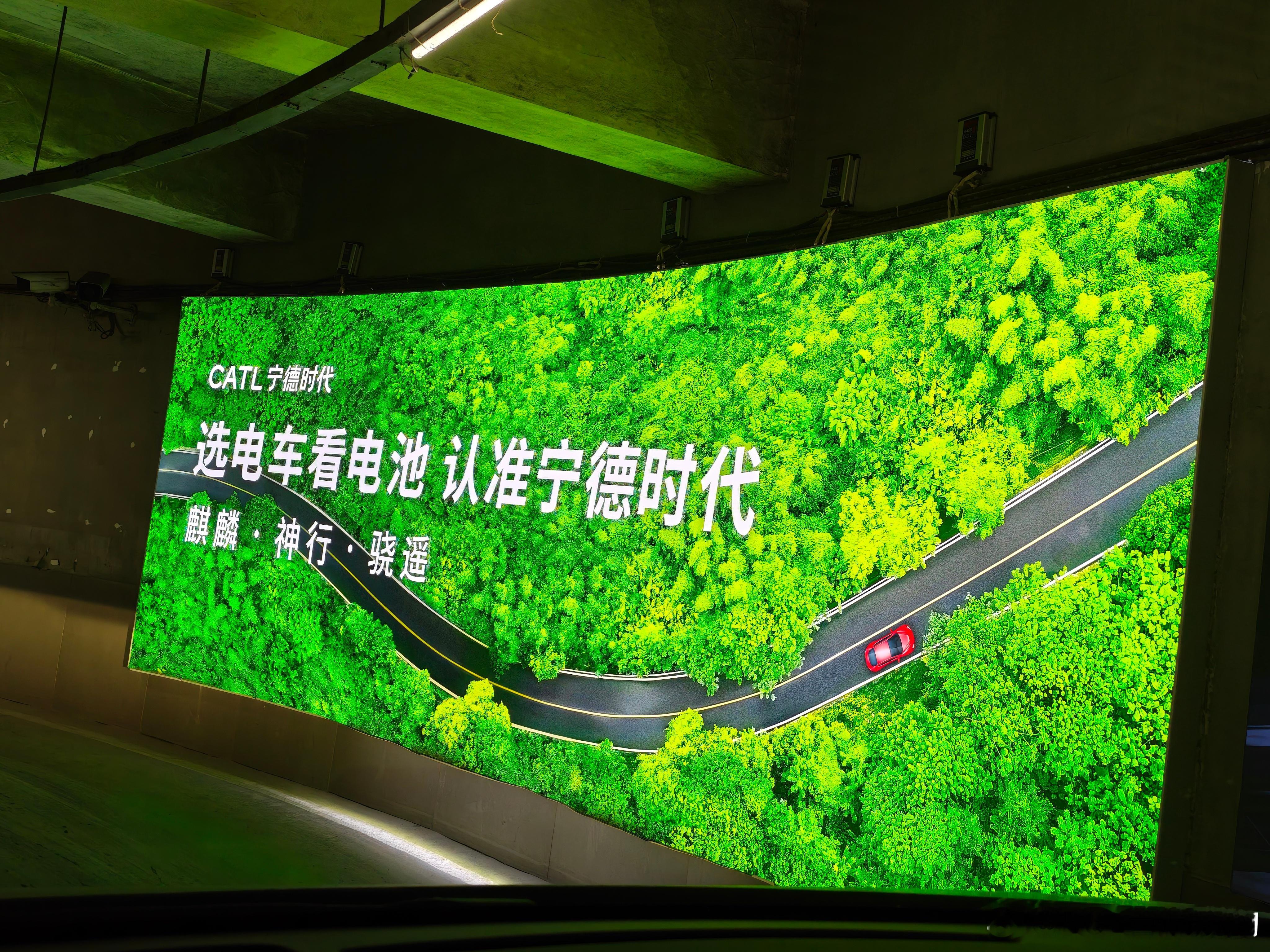 宁德时代在长春一个商场的地库入口的广告ToC宁德时代真的投入呀欣旺达怎么和它争