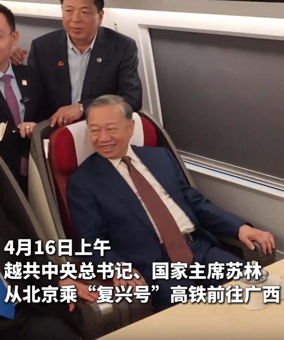 从北京到广西，一路高铁，也需要10-11个小时。苏林率领越南访问团，体验了一