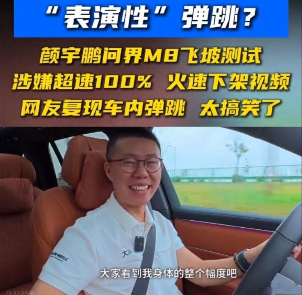 陈震YYP反复看了几遍视频，怎么看YYP老师这弹跳都不像被动弹跳，更像主动弹