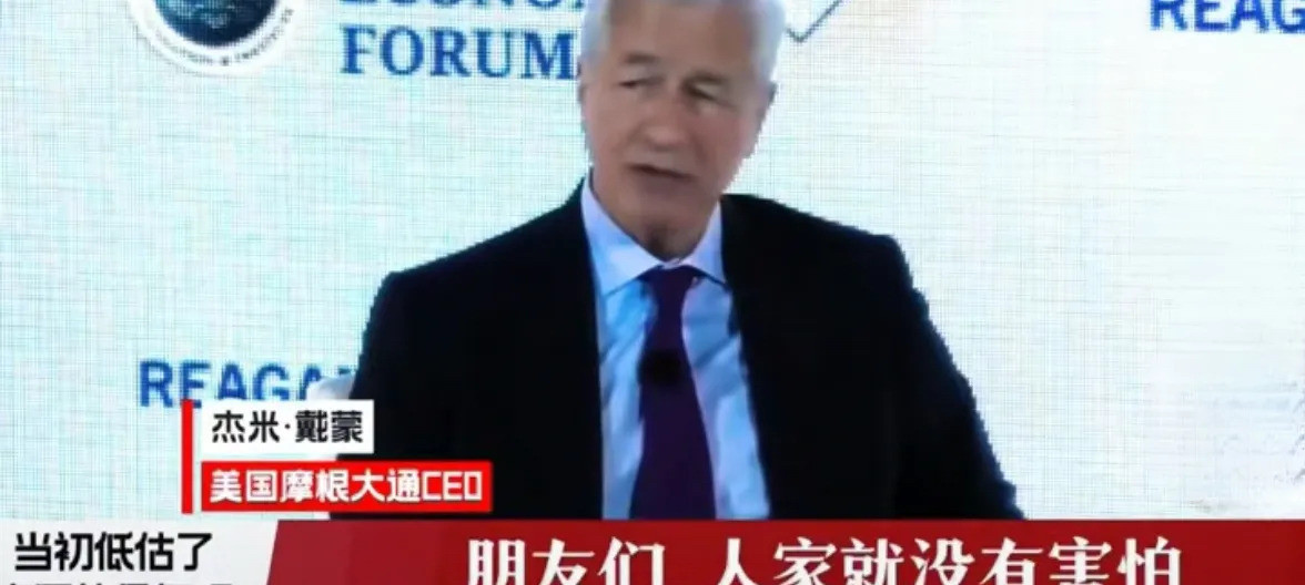 美国低估中国了？他们根本不怕！美国大佬说，中国根本不怕美