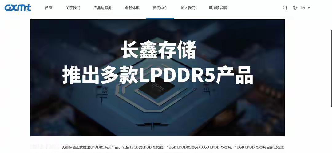 重大突破，长鑫存储首款LPDDR6曝光，10年追平三星和海力士技术重大突破，长