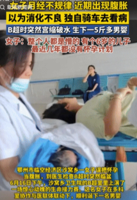 湖北鄂州一女子因为中午吃完饭胃胀不舒服，骑着电动车去卫生院检查，谁知过程中却突然