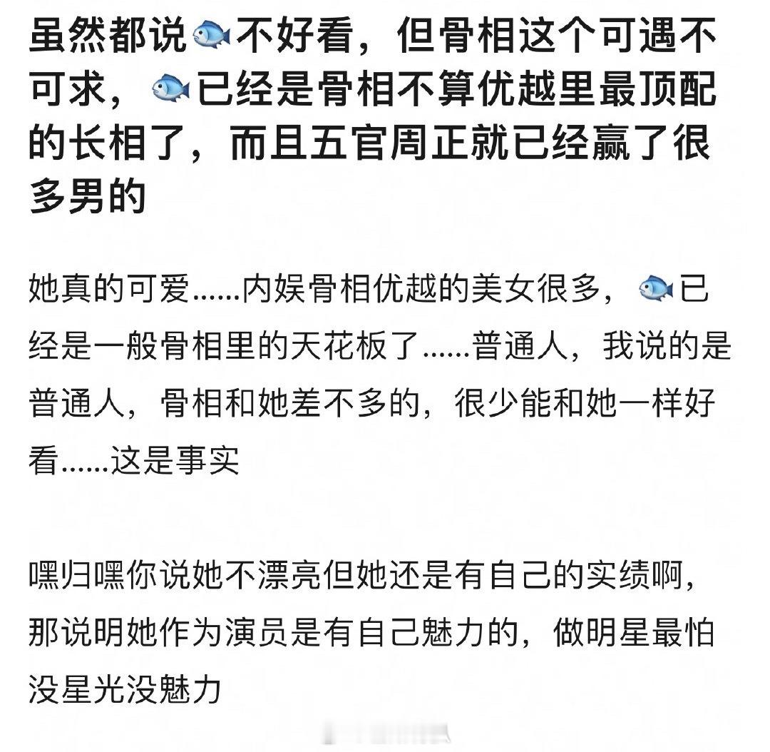 虞书欣已经算是“脂包骨”里面的天花板级别了​​​