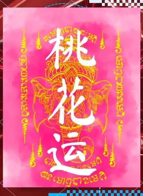  桃花运旺的男人，多半有这3个特征，你占了几个？桃花运旺的男人，往往不是靠