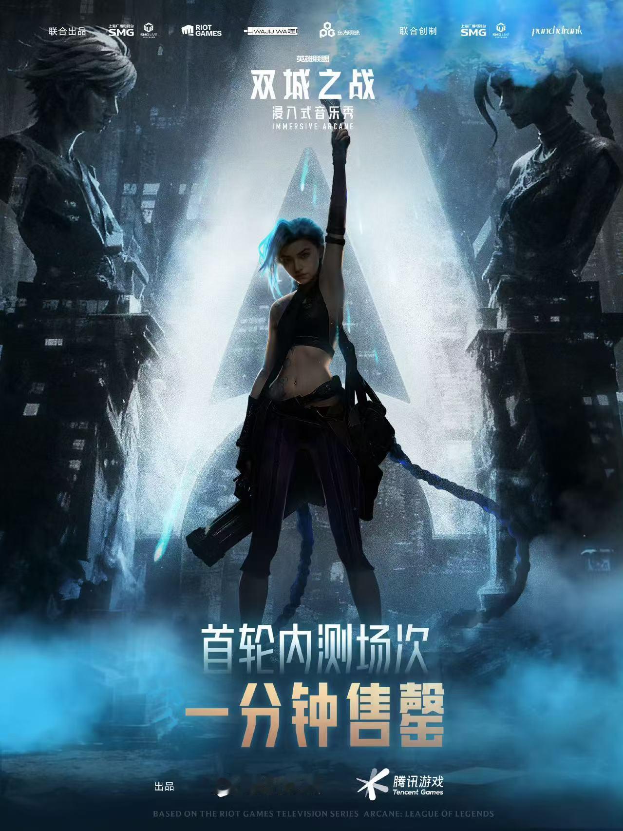 被双城内测秒空速度惊到 2025动漫嘉年华双城之战音乐秀的内测名额怎么啪的一下