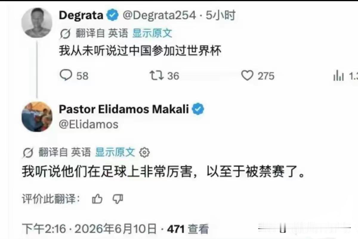 外网，你们够了！世界杯开始了，外网免不了调侃起中国足球：我听说他们的足球非