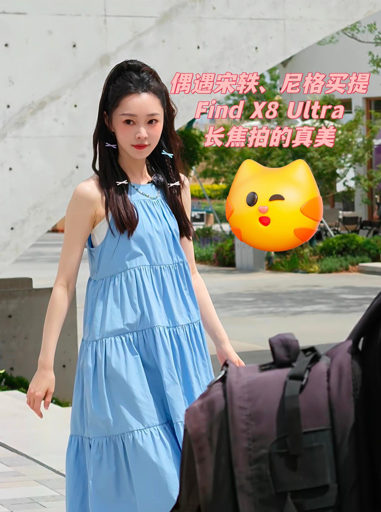运气爆棚，居然在洛阳碰到尼格买提和宋轶了天气贼晒，但宋轶小姐姐确实美！💓一