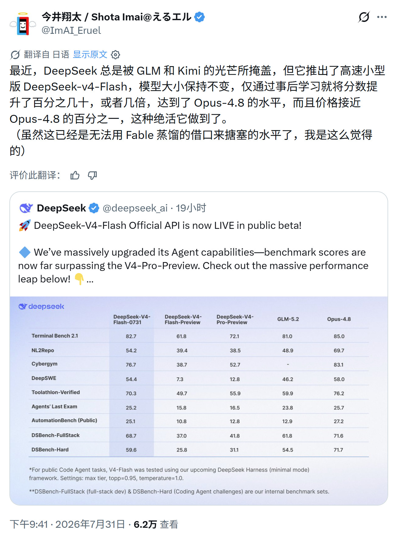最近，DeepSeek总是被GLM和Kimi的光芒所掩盖，但它推出了高