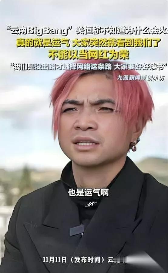 云南小伙直播火了，突然下播——不是翻车，是妈妈喊收苞米！直播间10万观众