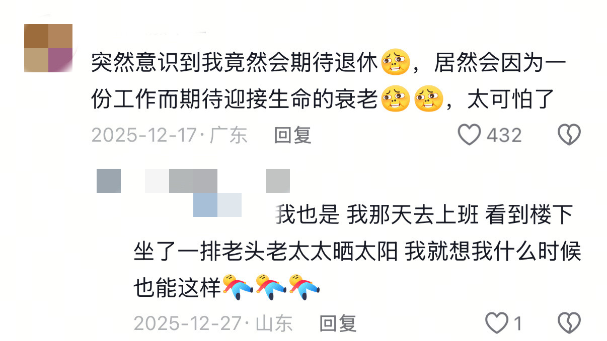 打工人的精神状态我好像只爱7分之2的人生