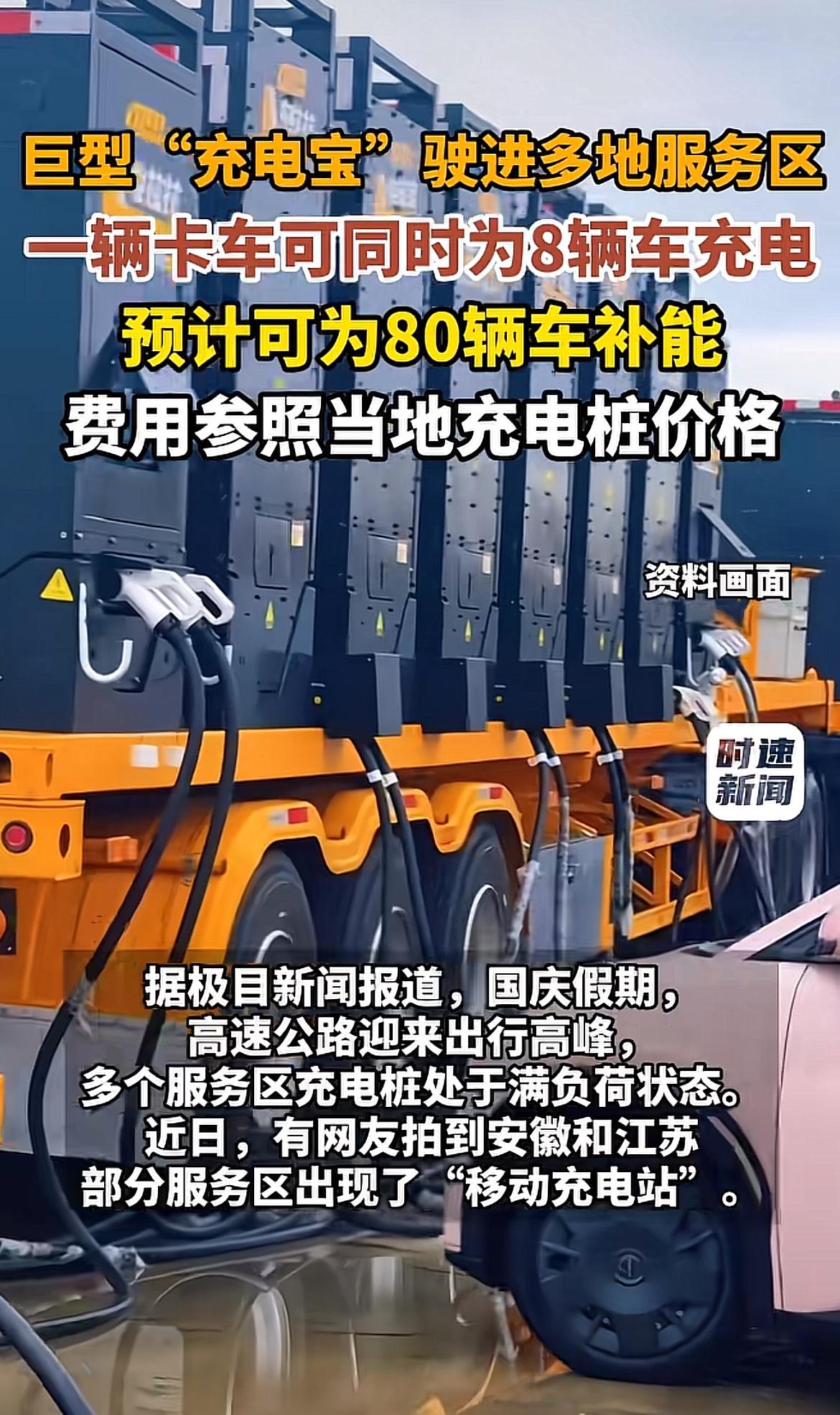 国庆跑高速开电车的人，今年总算不用在服务区排一两个小时的充电长队了。多地高速服