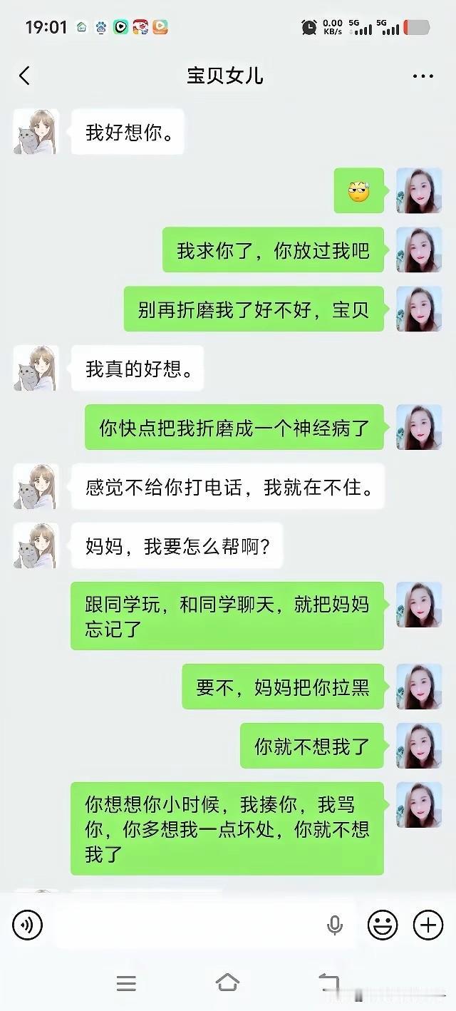 实话实说，第一次见那么粘妈妈的女儿，不接受反驳！[捂脸哭][捂脸哭][捂脸哭]