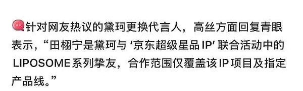 内娱新爆流量生的第一个商务多多少少都带有割韭菜的倾向，田栩宁这个又是支线又是挚友