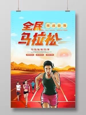 国家体育总局对马拉松赛事的规定包括：2025年11月起只保留全马和半马项目，取消