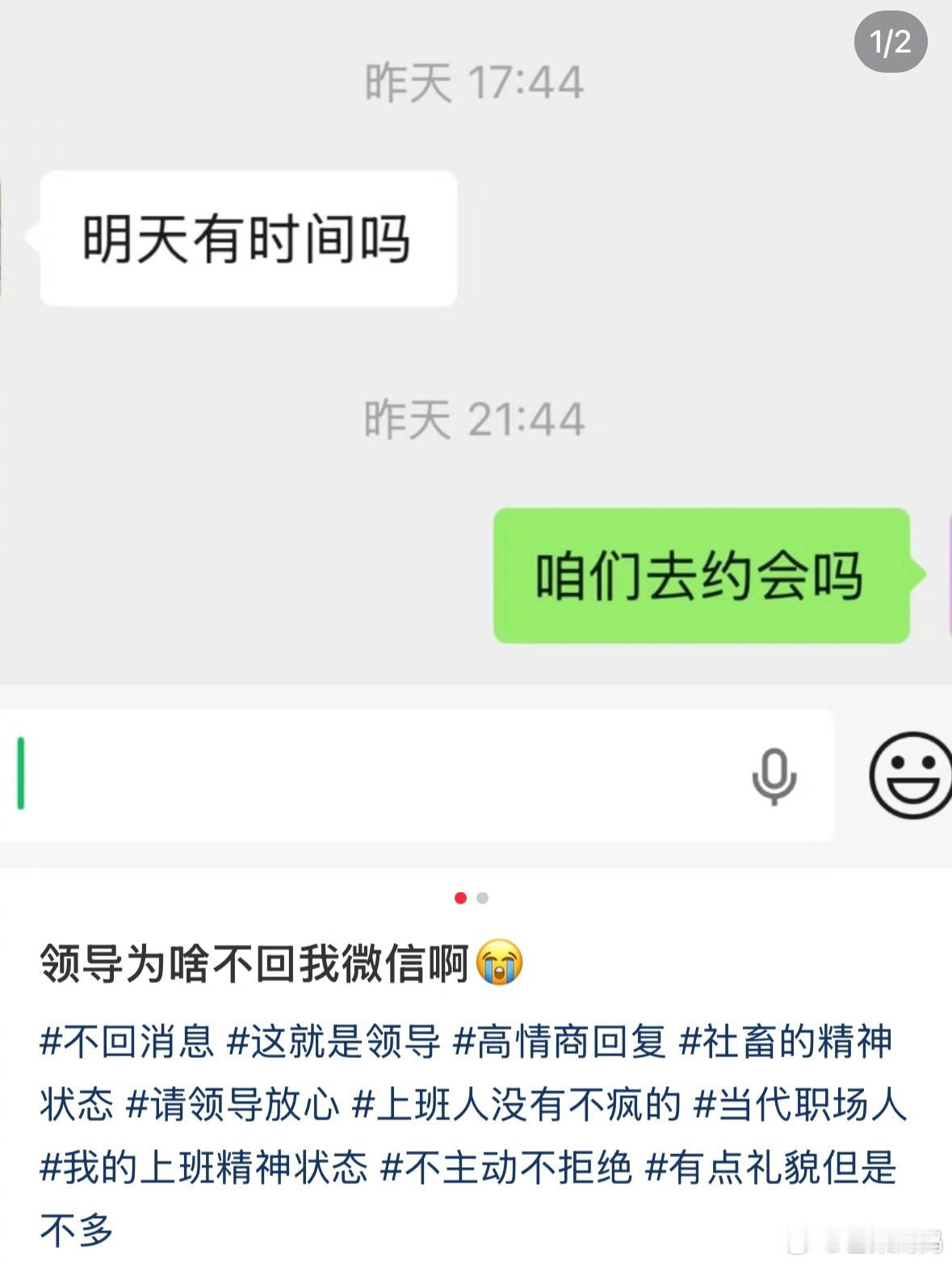 学到了！周末找人加班我就这样：