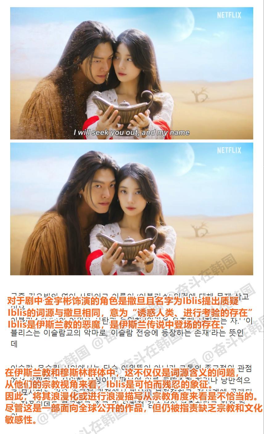继MBC《去月球吧》之后，金宇彬X秀智新剧《许愿吧，精灵》也被外国网友指责了，“