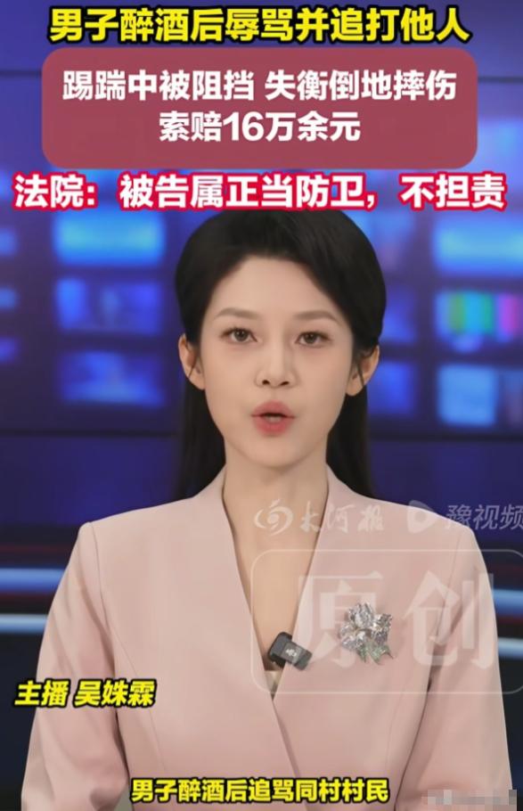 “正当防卫，不用赔！”河南洛阳，一村民在大队部乘凉，男子醉酒经过，无故对他辱骂，