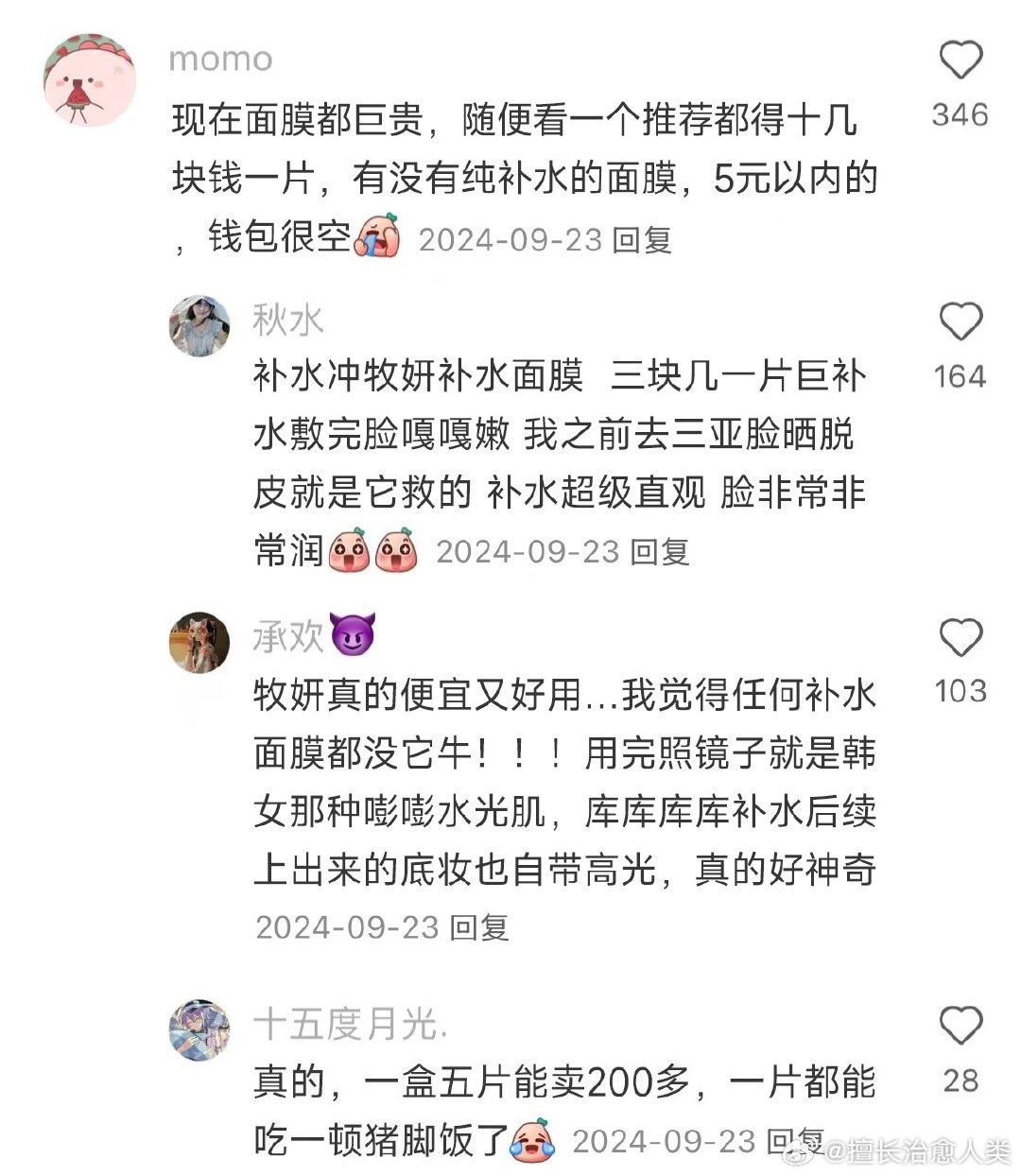 提醒大家对钱要有正确的概念