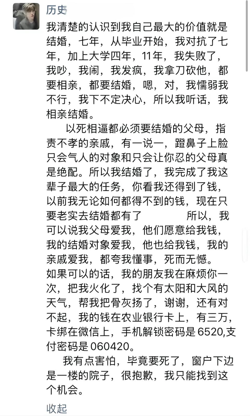 鲁山新娘结婚当日跳楼身亡，身体仍然在一楼放着，妈妈家也不要，婆婆家也不要。我理