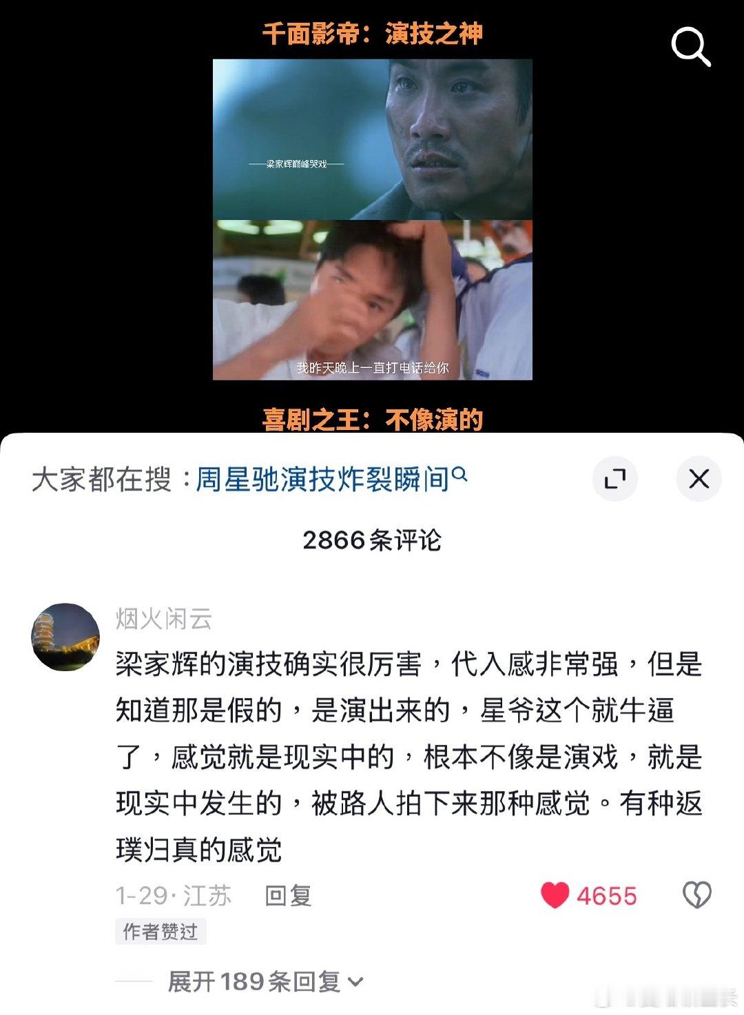 路人随意一句拉踩得我好舒爽​