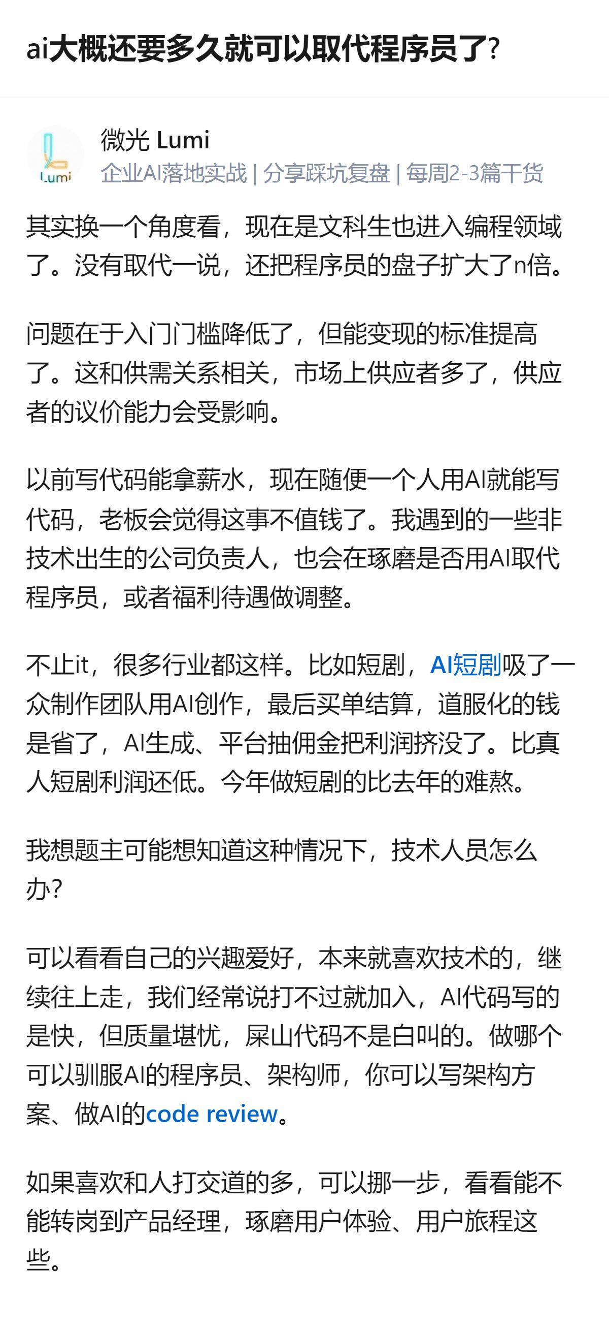 从现有信息看，安卓逆向程序员群体正面临AI带来的冲击，有人担忧岗位会被替代，也有