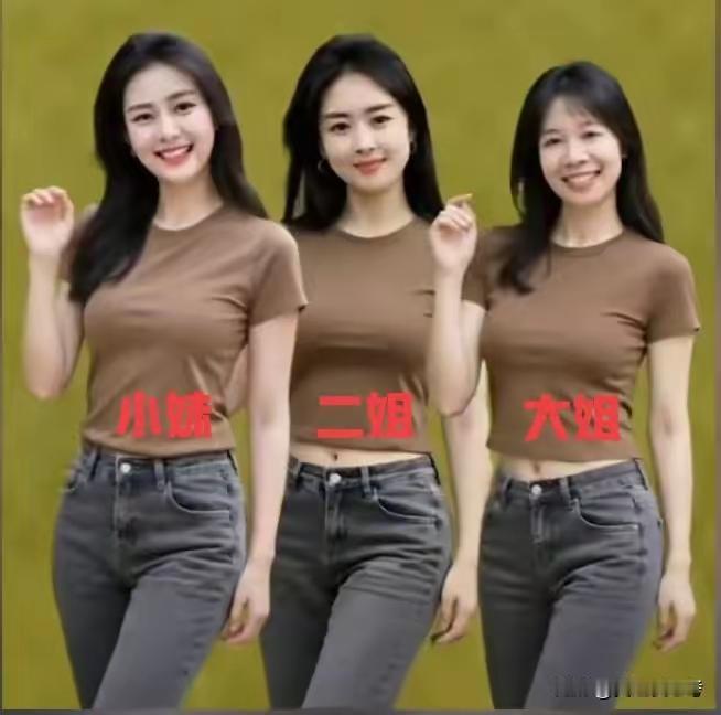 90%的人选小妹不只是欣赏她比其余两个姐姐好看吗？根据这个小妹面容表情的爱笑喜