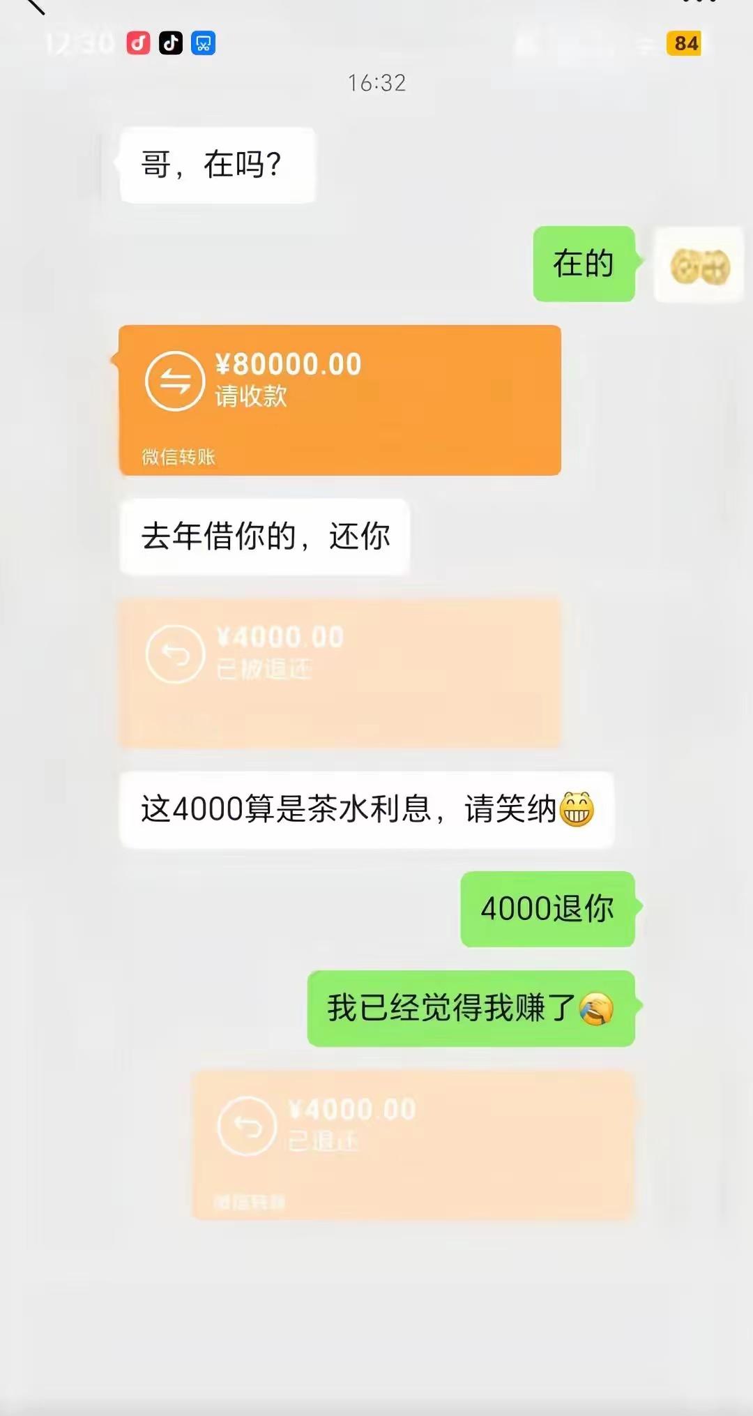 老弟，哥谢谢你！​​​