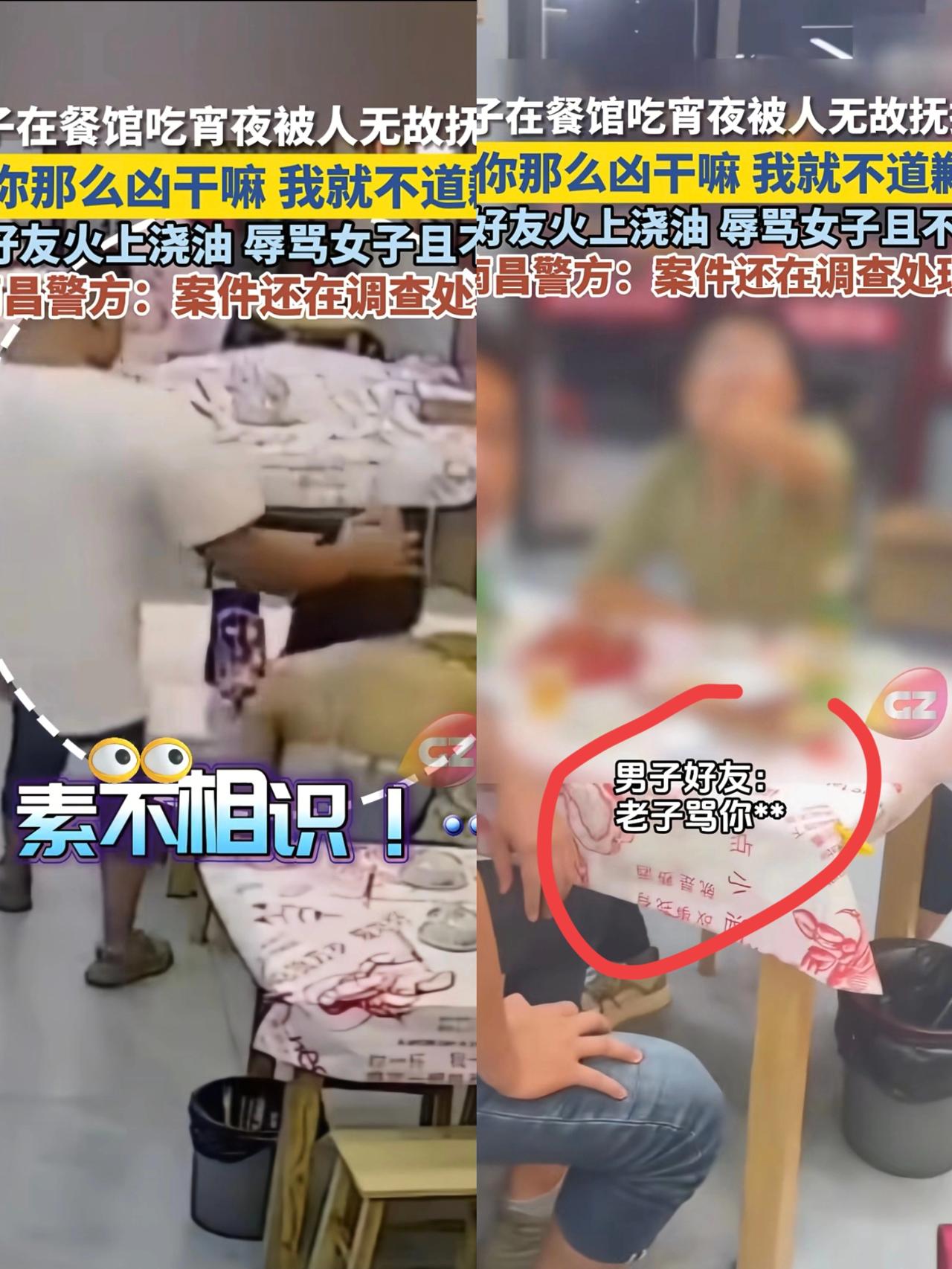 南昌这事儿太气人了！白衣男摸女生头被拘，他那眼镜男朋友才是真“猪队友”，