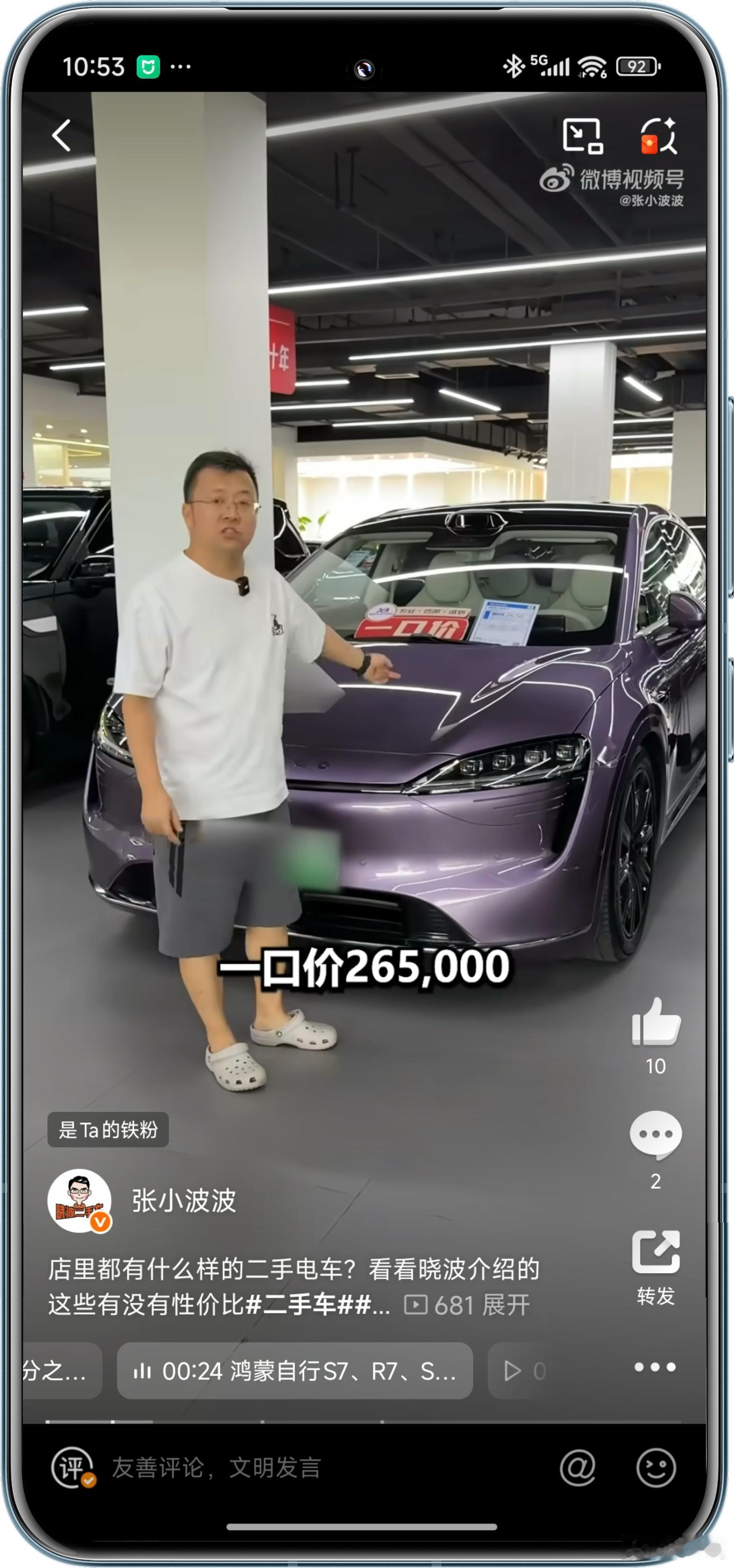 这或许就是差距，同样二手准现车，以晓波这边行情为例。智界R7增程Ultra新