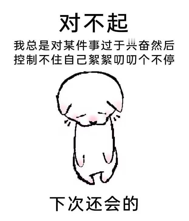 下次还会的