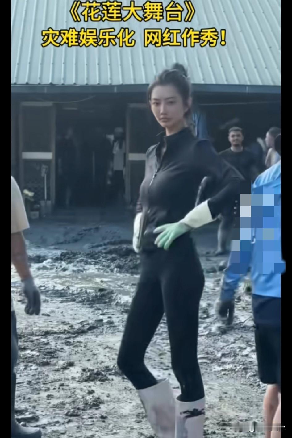 蹭到了灾难流量，终于走红了，开心死了，当年灾区救援也出现过！严打了一想到统一后