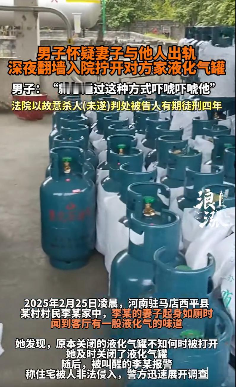 河南西平，一男子怀疑妻子与邻居有 染，心生恨意，备好梯子、软管，凌晨翻入邻居家院