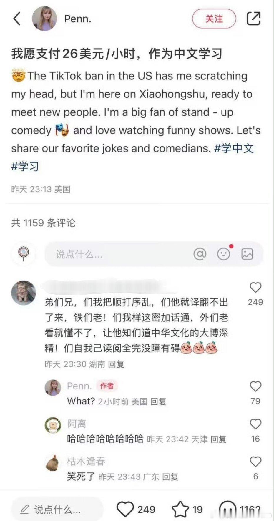 中文加密，对老外降维打击了