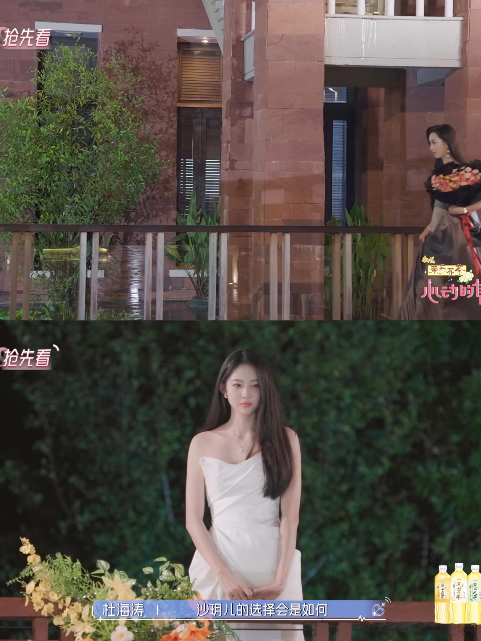 #心动的信号#实锤！！告白夜棕色裙子不是沙玥儿最新预告片来了！之前网友一直在说的黑色西装和棕色裙子是