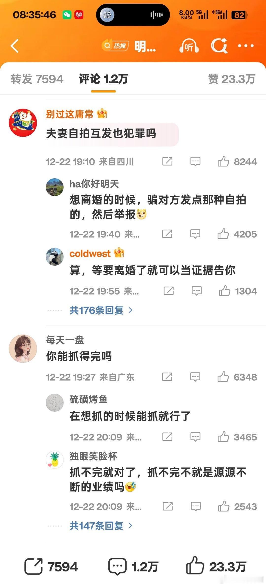 明年起发淫秽信息违法鼓励去线下，鼓励去谈恋爱，去结婚，不要走邪路子