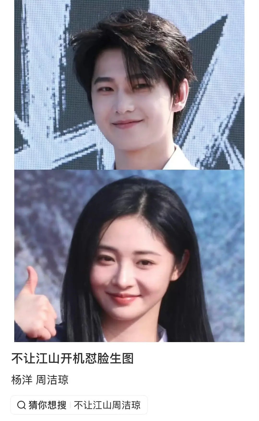 杨洋最近是不是吃太好了？