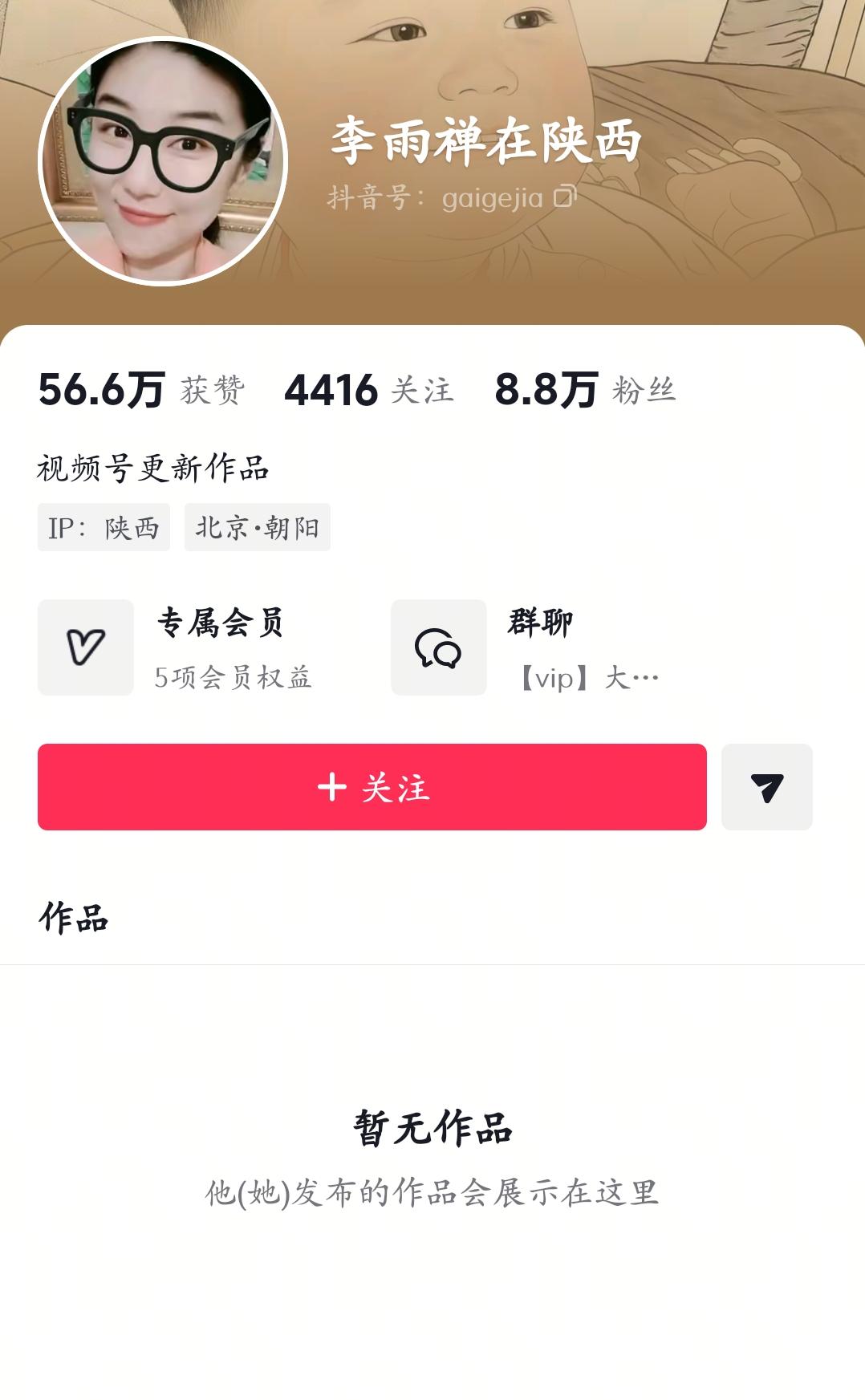 陕西警方一纸通告，六年恩怨画上句号，“举报博主”李雨禅这次把自己举报进去了 