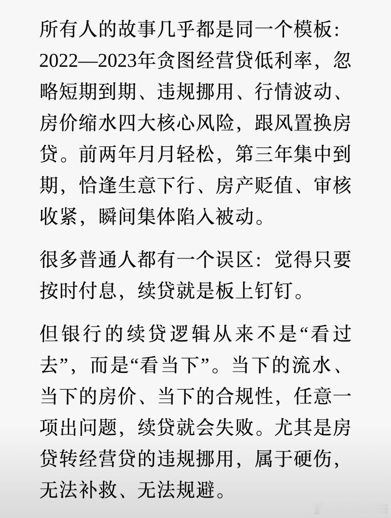 因为那时候都对未来充满信心，都觉得自己可以的，楼市也可以的。​​​