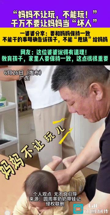 “这婆婆是有大智慧的!”广东，公婆在家里带孙子，孙子在玩玩具时，公公突然说了一句