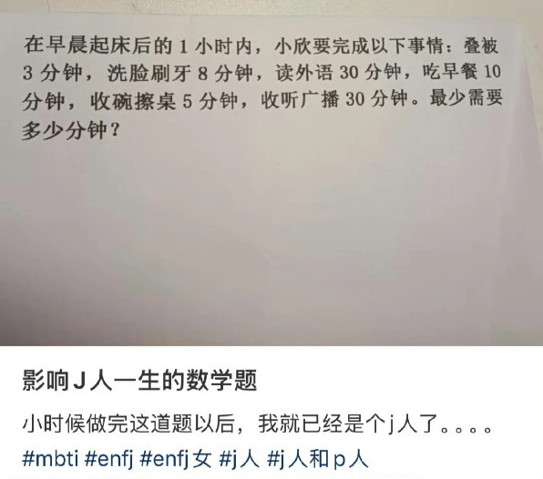 影响J人一生的数学题不干立省一小时​​​