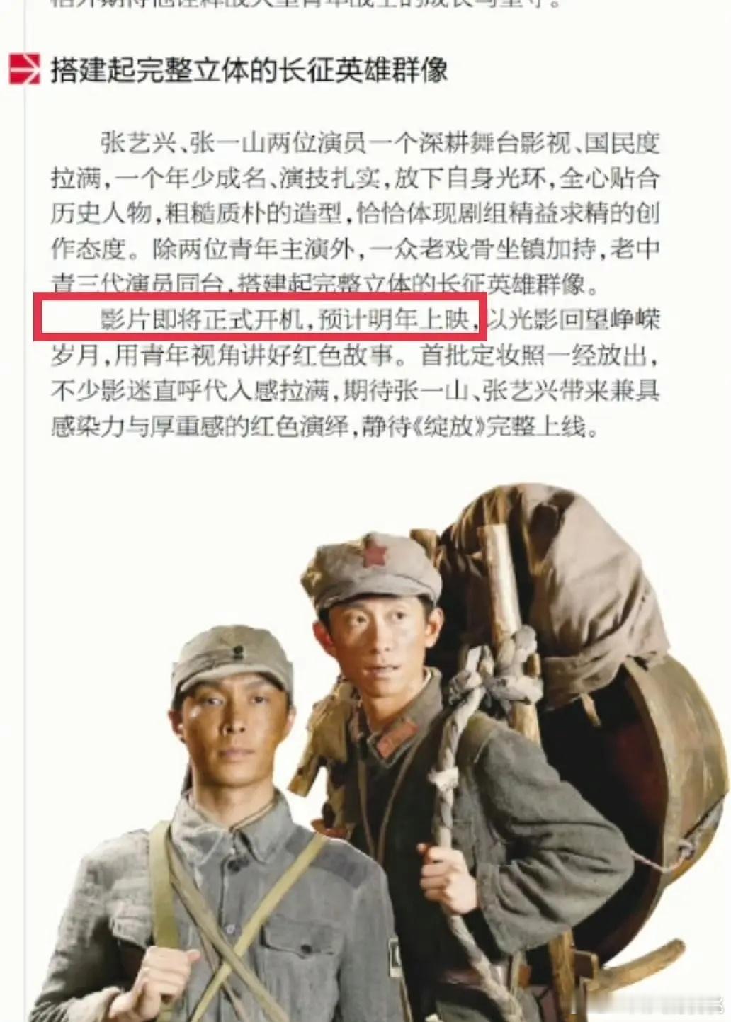 张艺兴进组陈力导演的《绽放》即将开机，无缝进组