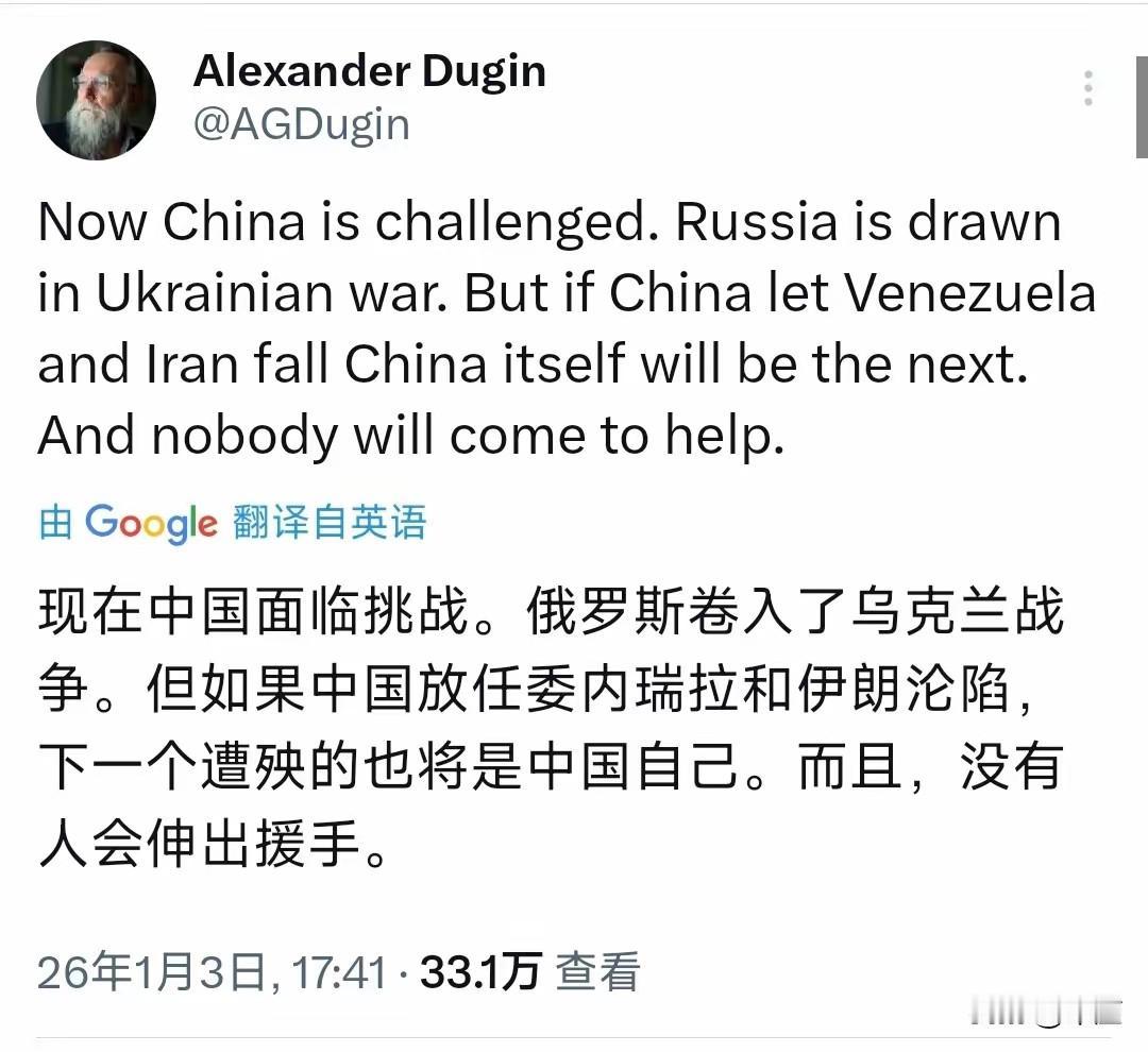 杜金警告中国放任委伊沦陷将成下一个俄罗斯学者杜金近日发文直言，若中国放任委