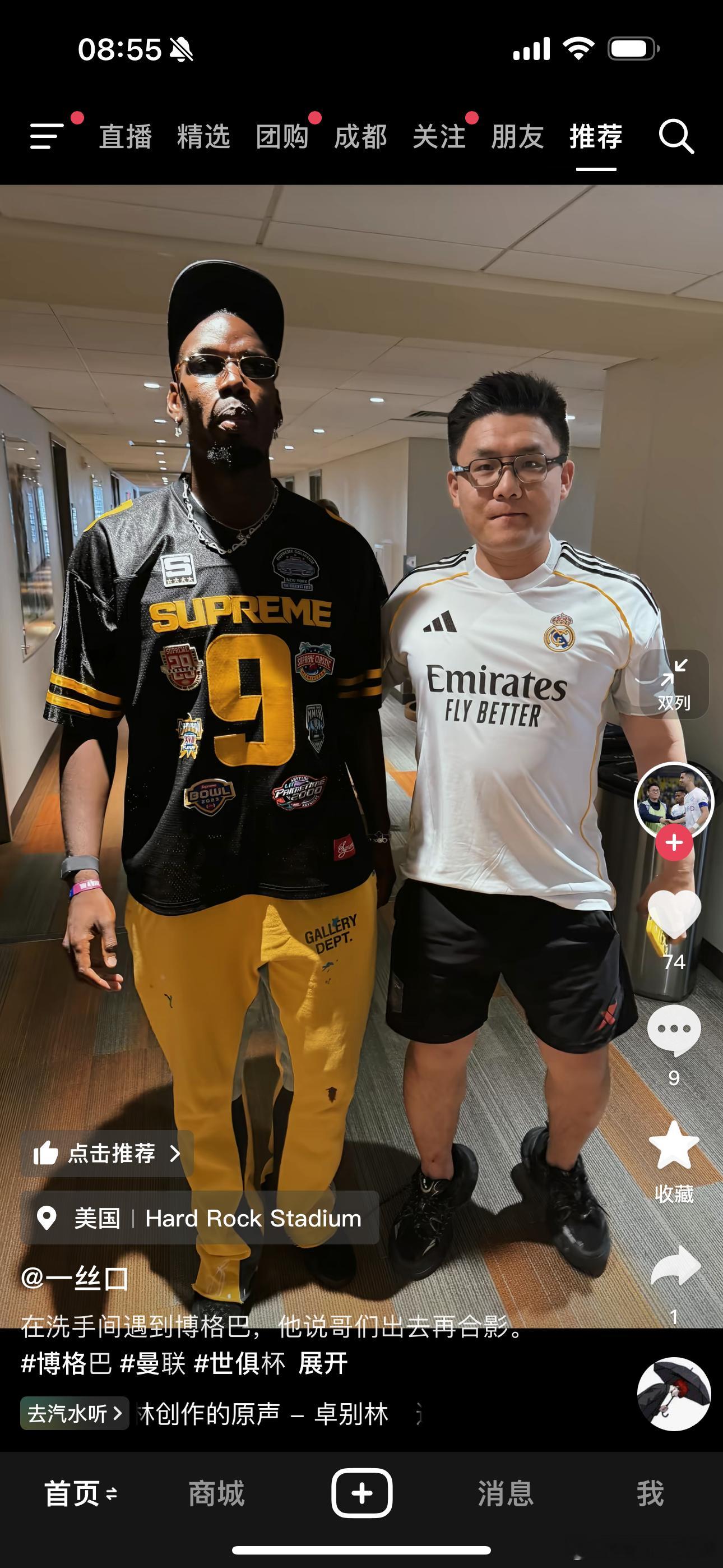 我都没认出来这是博格巴。​​​