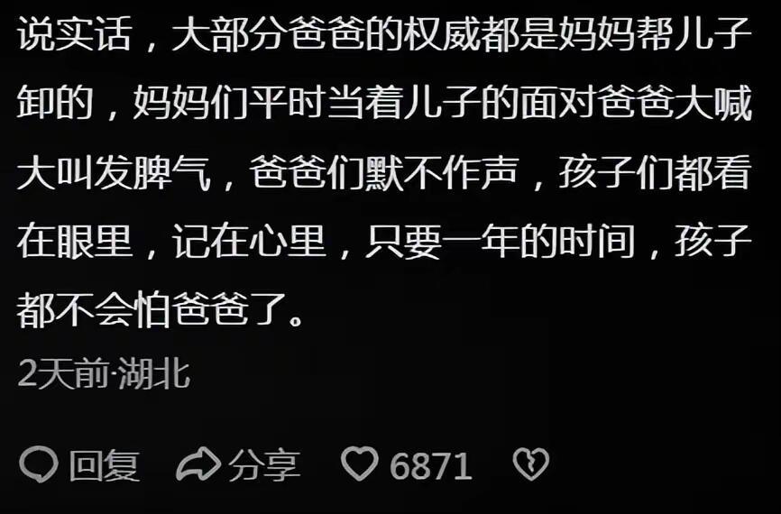 父亲的权威是怎么消失的