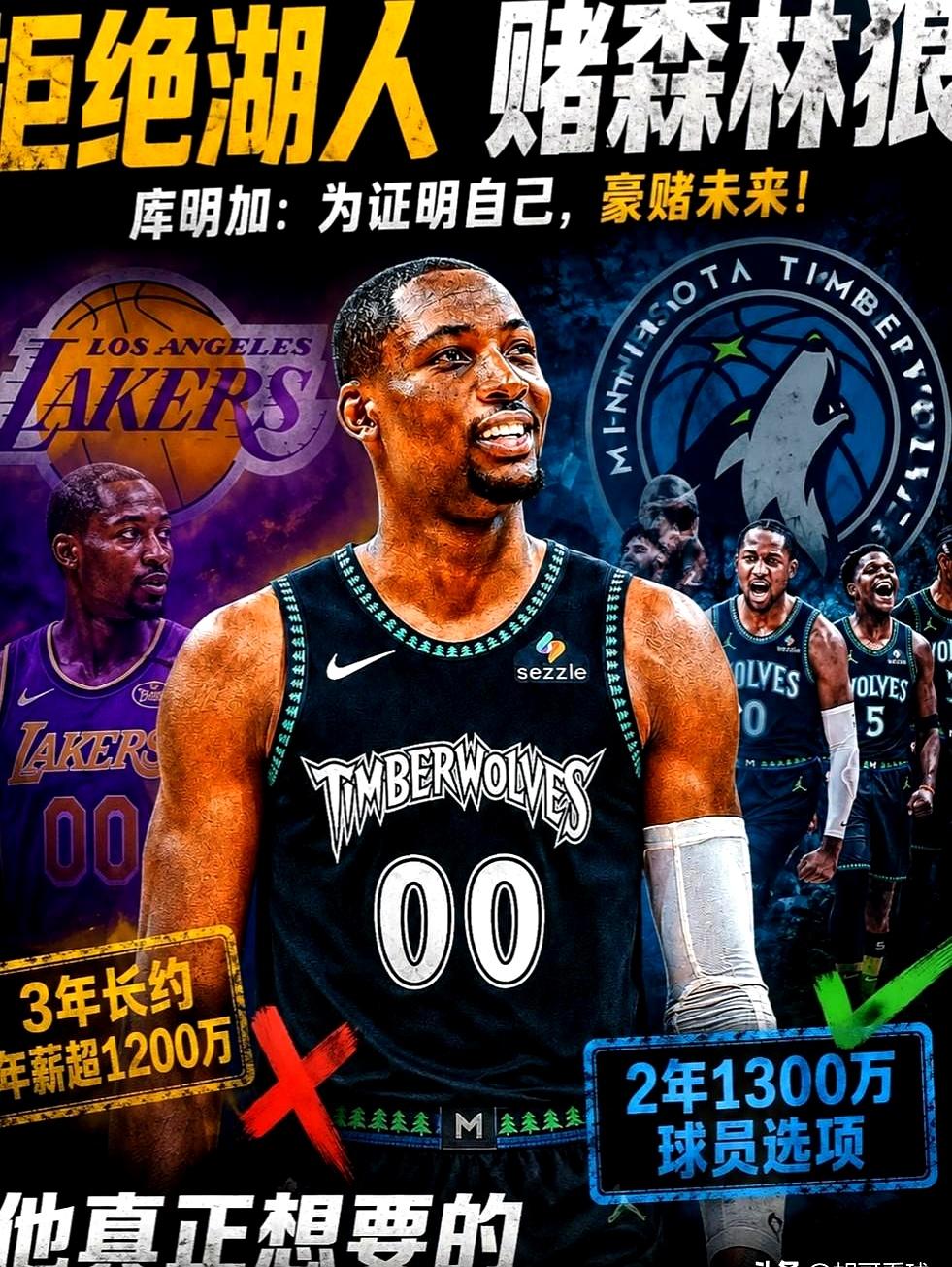 森林狼这场球，库明加首发那18分钟看得人真是坐立难安。9中1，三分一个没进，老